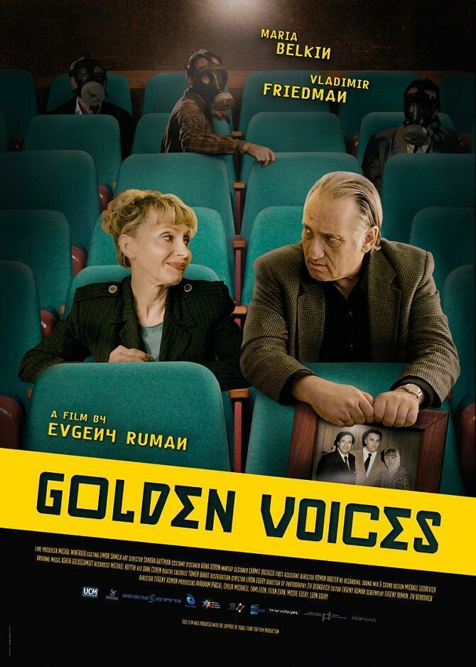 Золоті голоси