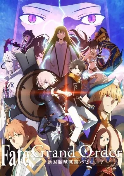 Fate/Grand Order Absolute Demonic Front: Babylonia