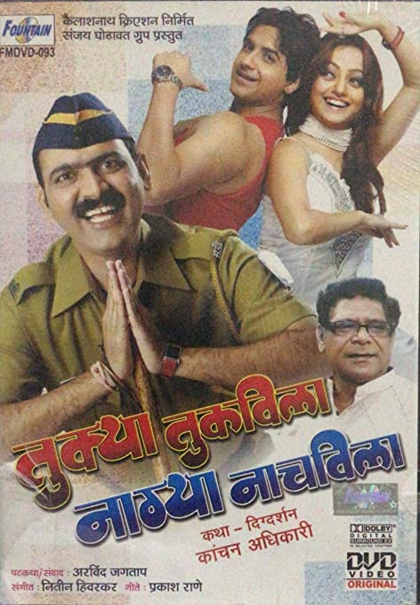Tukya Tukavila Nagya Nachvila
