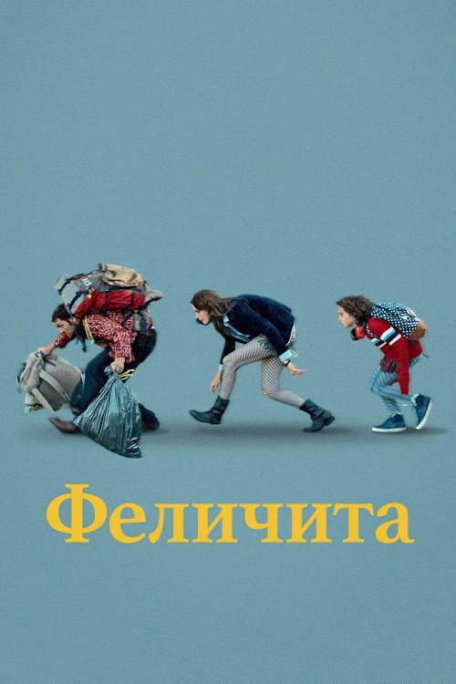 Счастье