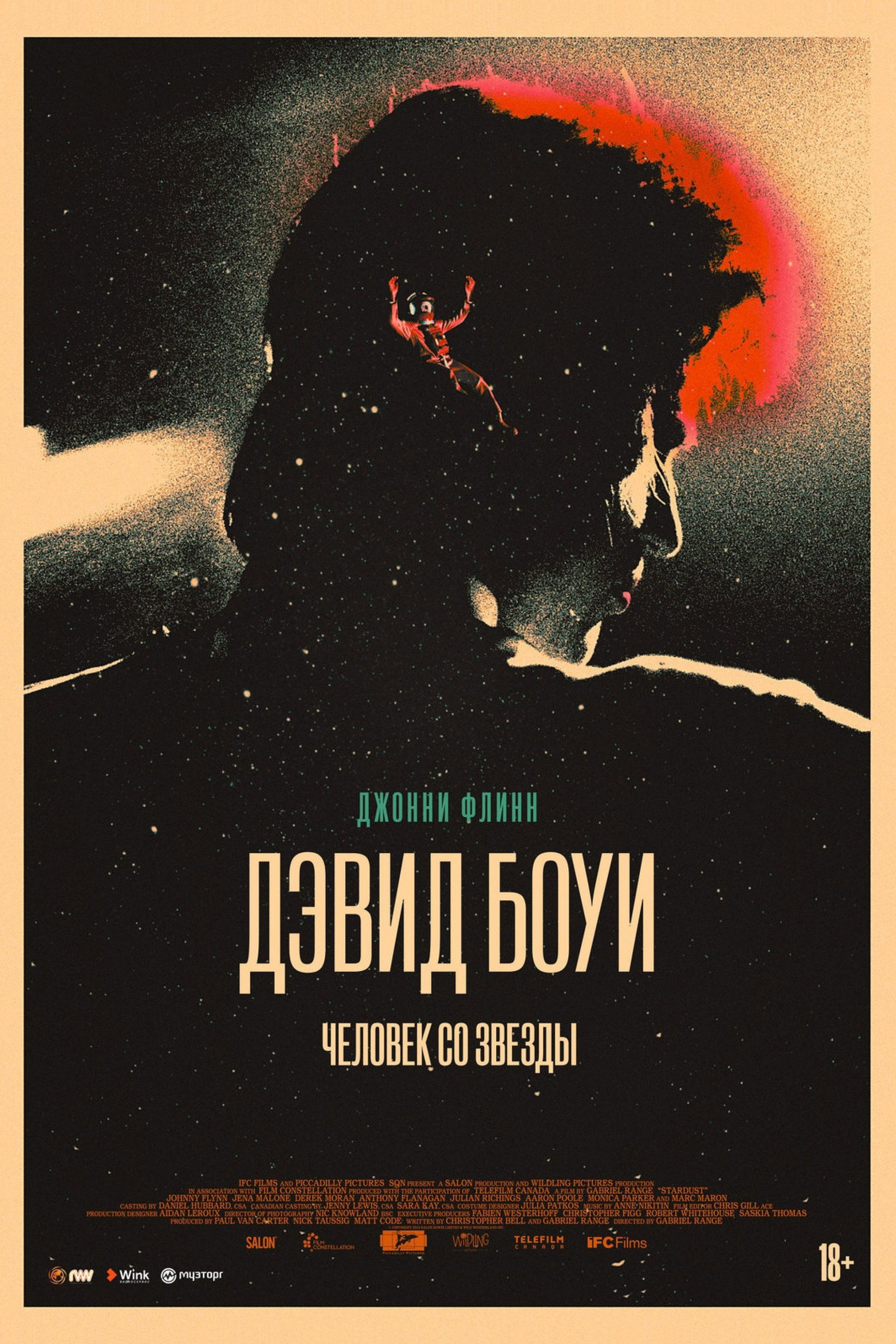 Дэвид Боуи. Человек со звезды