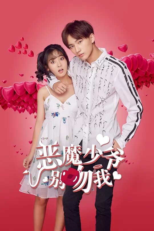 Emo shao ye bie wen wo di yi ji