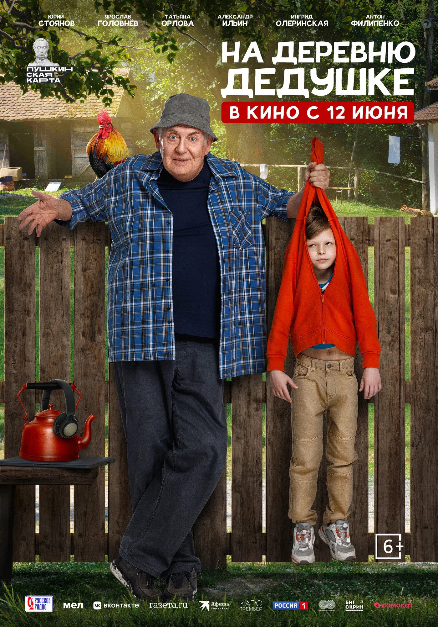 To the Village to Grandpa