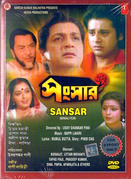 Sansar