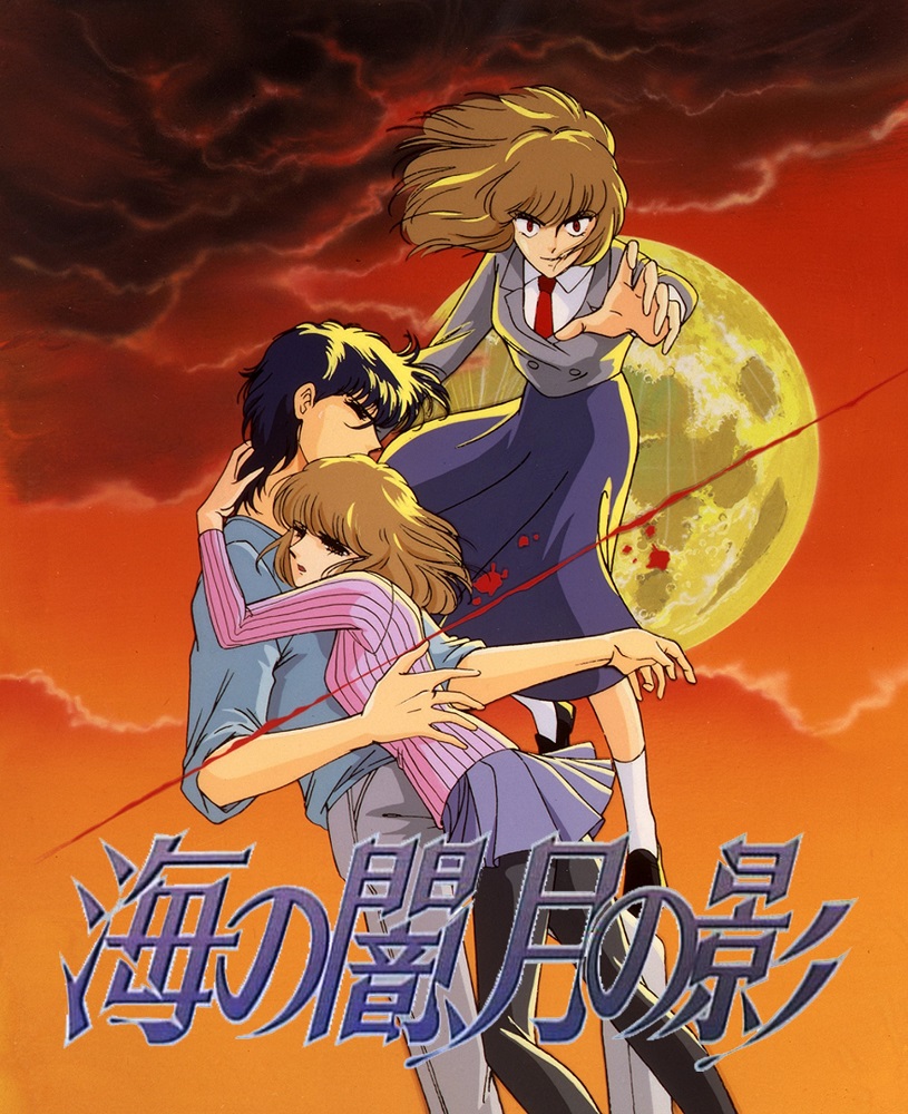 Umi no Yami, Tsuki no Kage