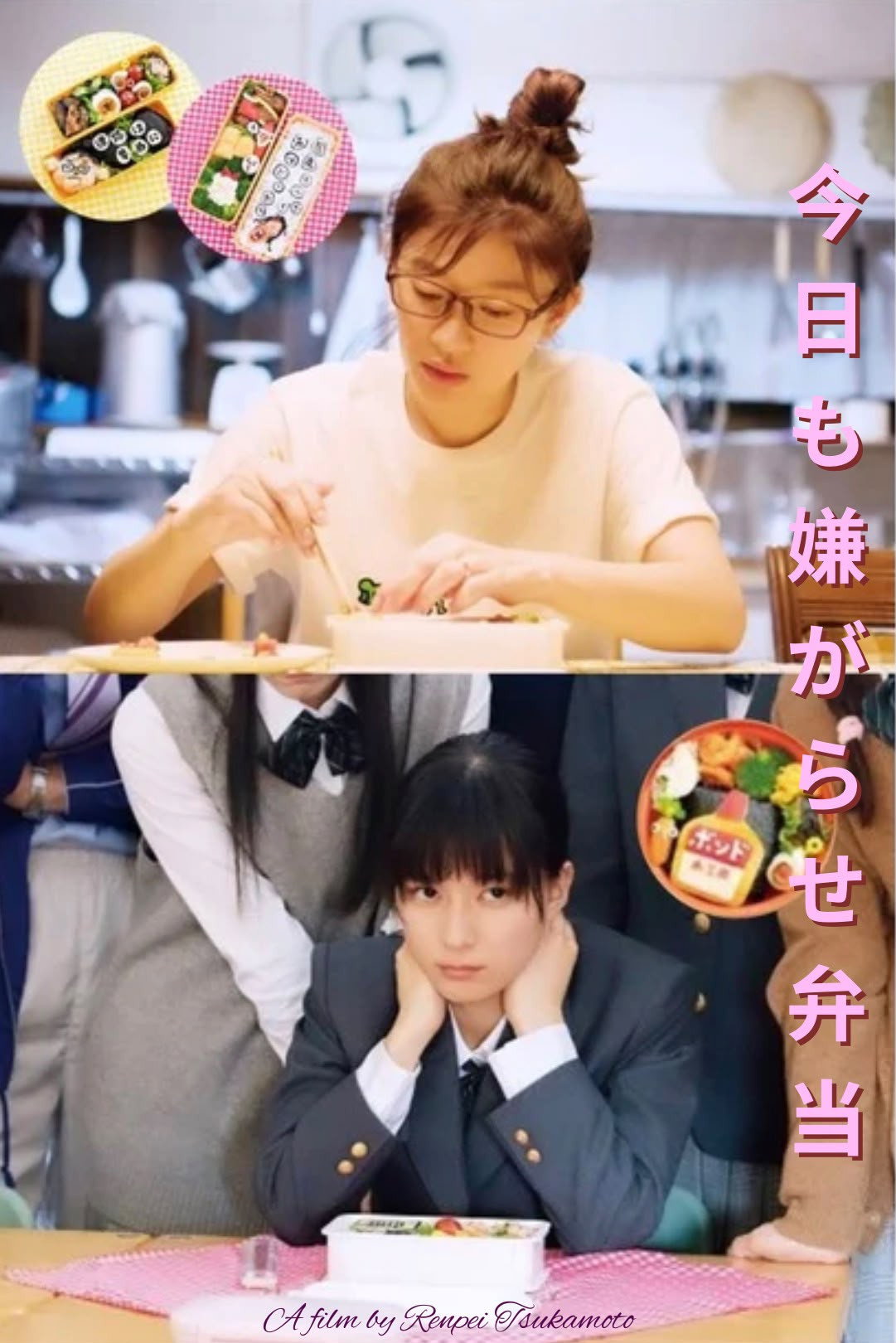 Bento Harassment