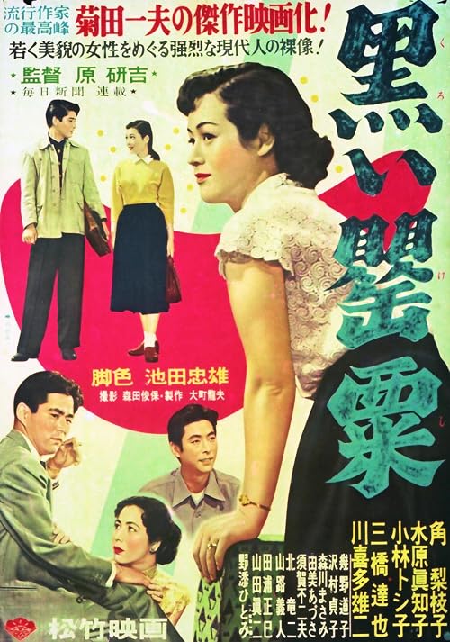 Kuroi keshi
