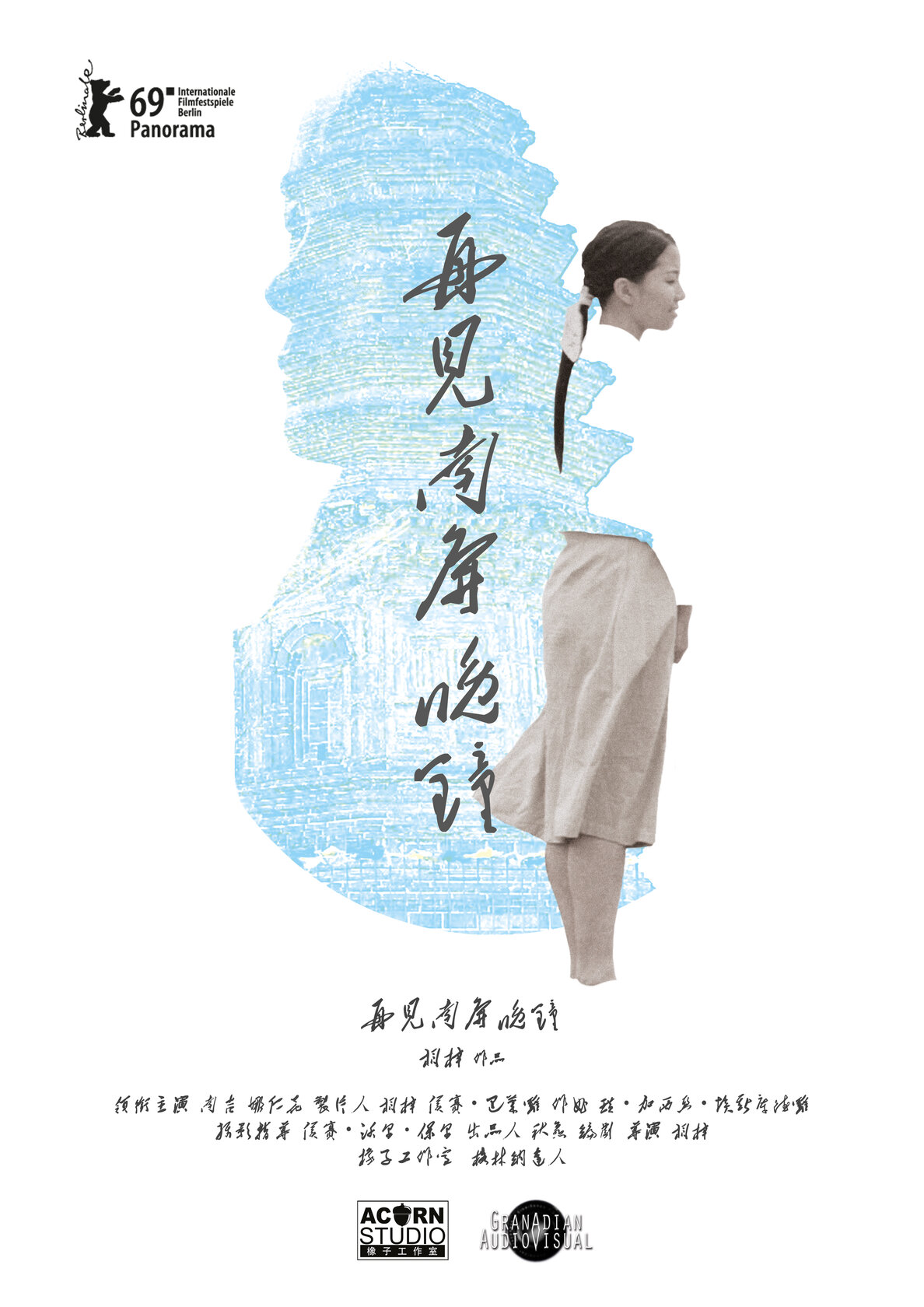 Zai jian nan ping wan zhong
