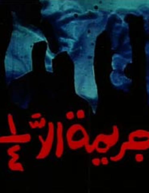 Garimah illa 1/4