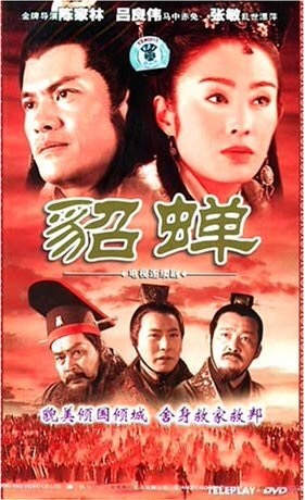Diao Chan