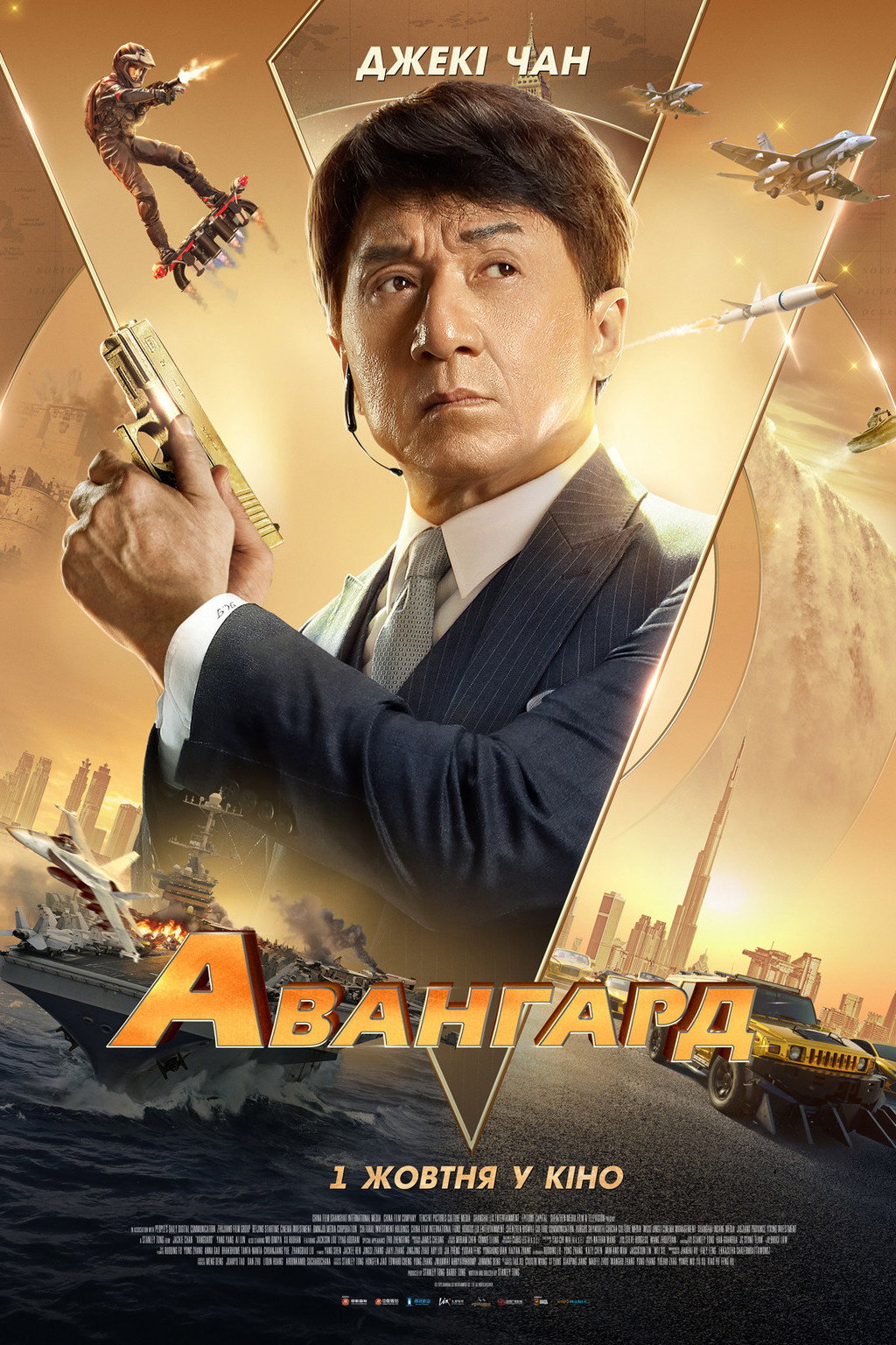Авангард