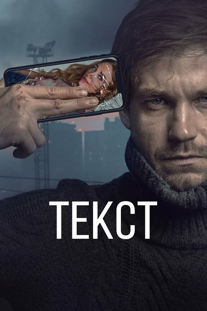 Text