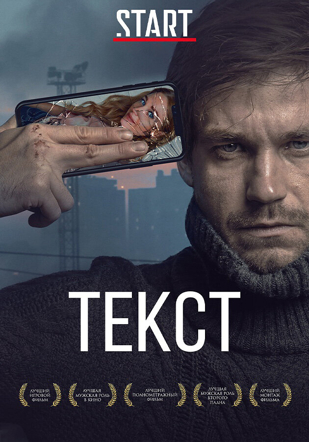 The Text