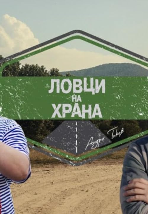 Food Hunters (Lovci na hrana)