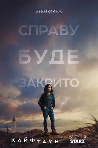 Кайфтаун