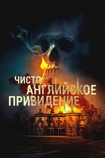 An English Haunting
