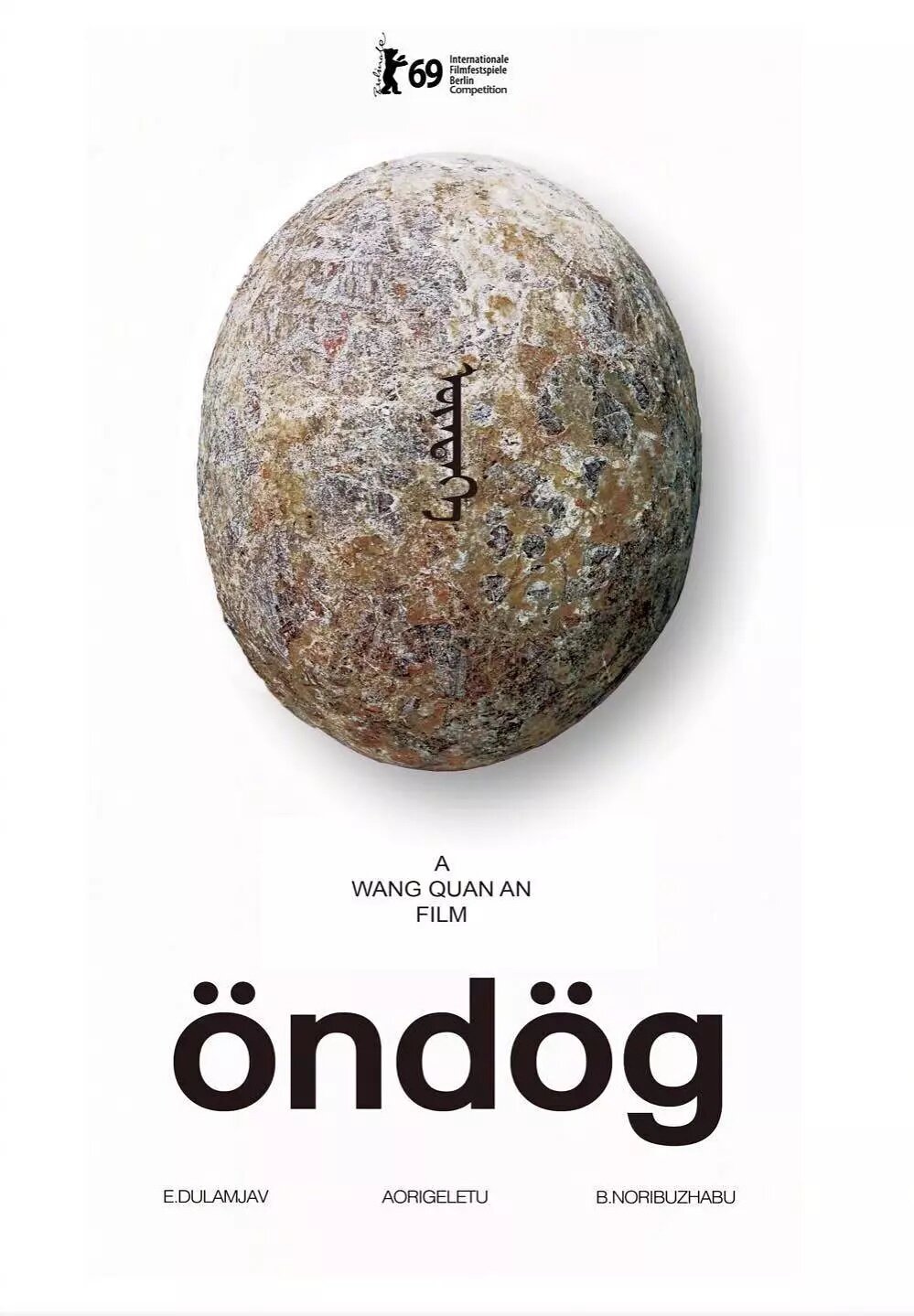 Яйце