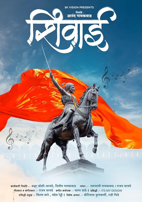Shivai