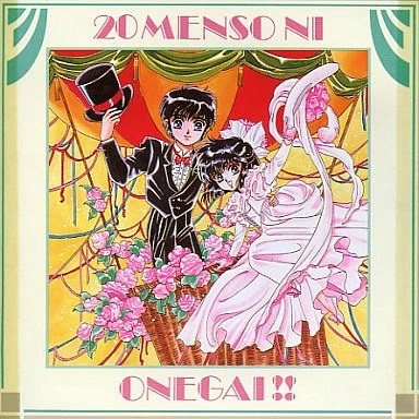 20 mensou ni onegai!! Koi hodo suteki na musical wa nai