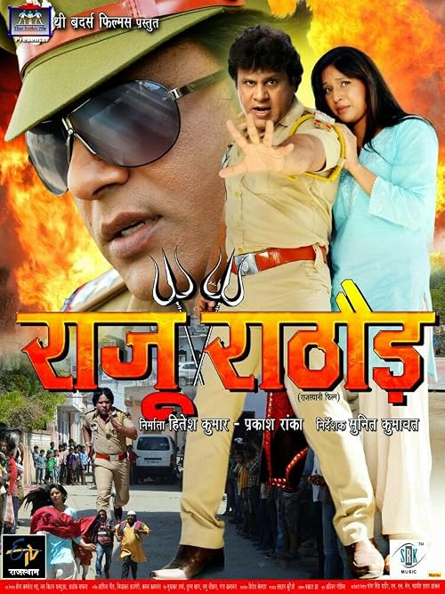 Raju Rathod