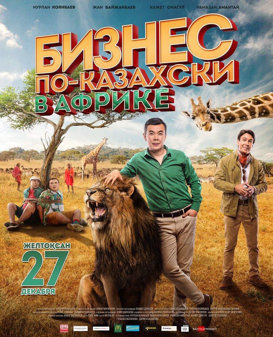The Kazakh Business in Africa