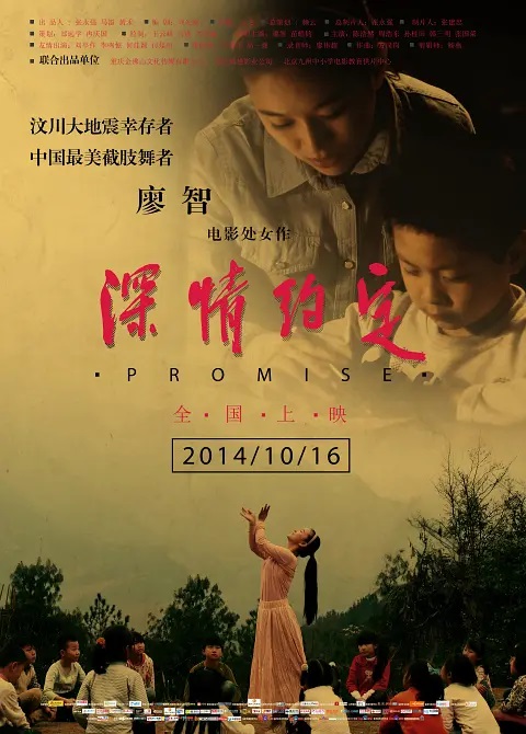 Promise