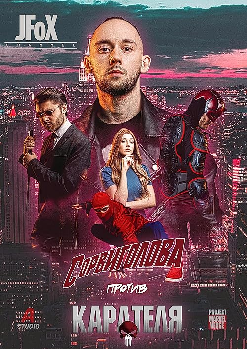 Сорвиголова против Карателя