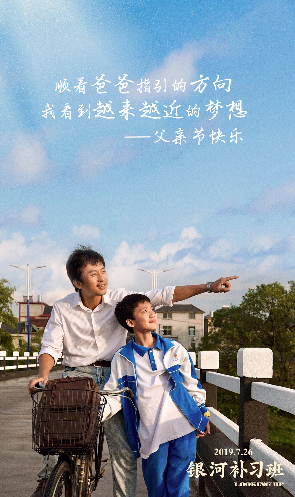 Yin he bu xi ban