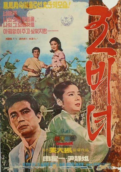 The Jade Hairpin