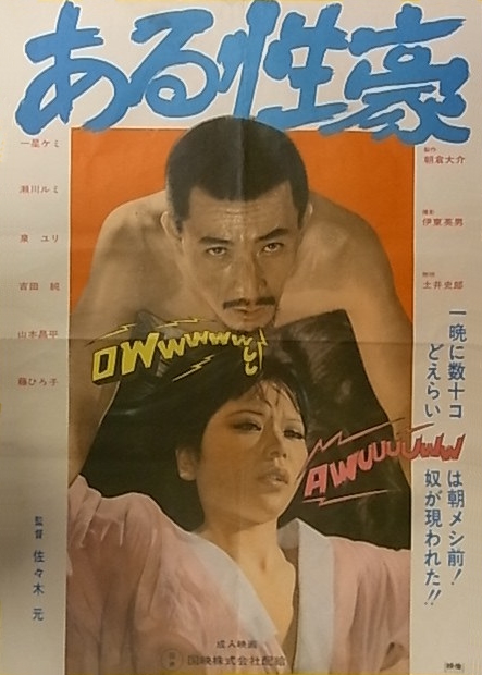 Aru seigô