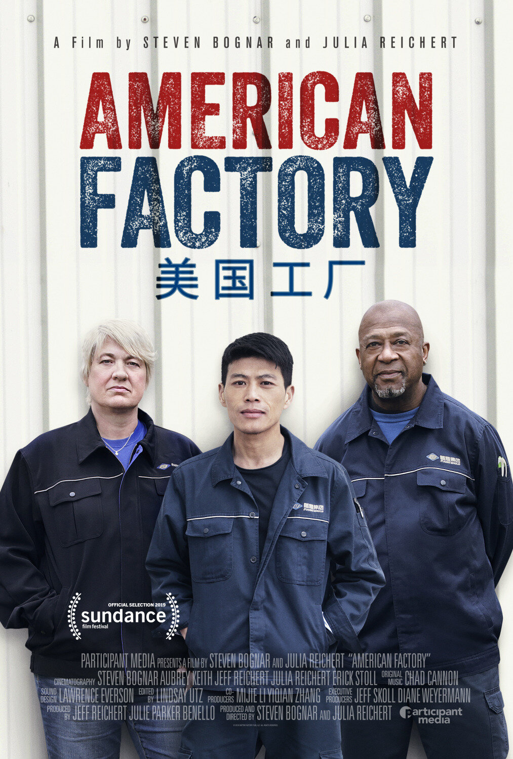Amerikan Fabrikası