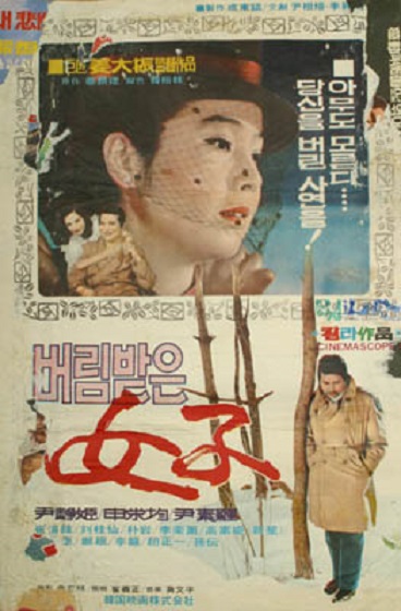 A Deserted Woman