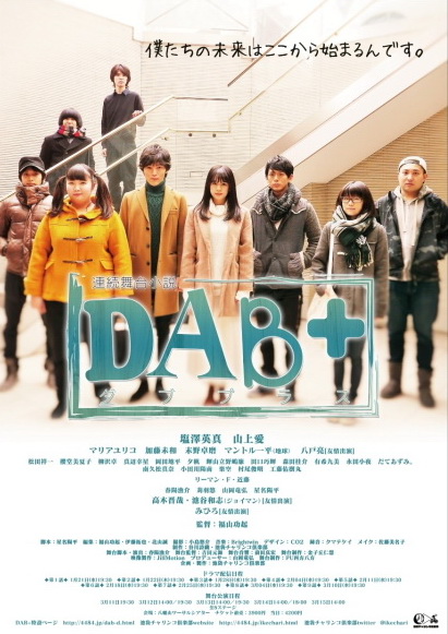 Dab+