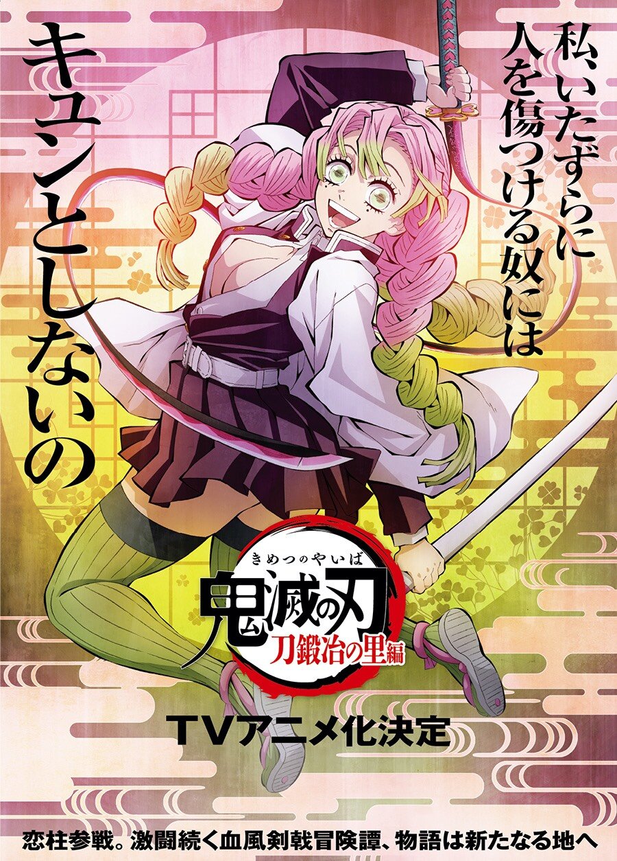 Demon Slayer : Kimetsu no Yaiba