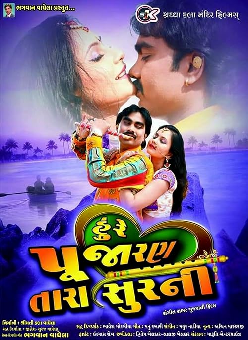 Hure Pujaran Tara Soor Ni