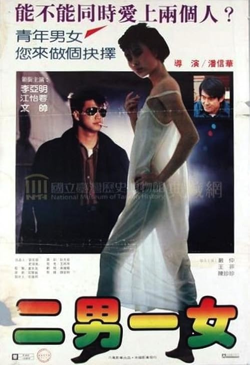 Er nan yi nu