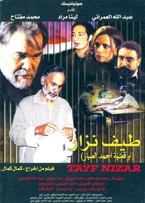 Tayf nizar