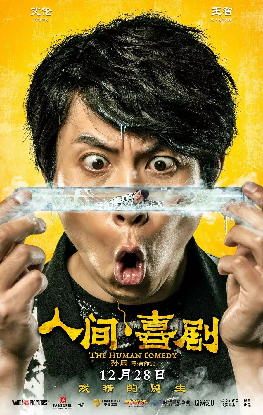 The Human Comedy