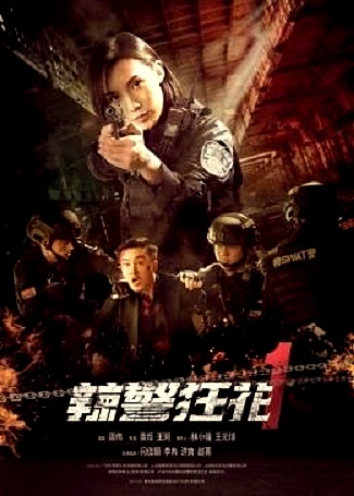 Angels of Vengeance: Blood Trail