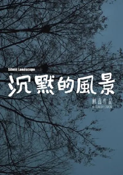 Silent Landscape