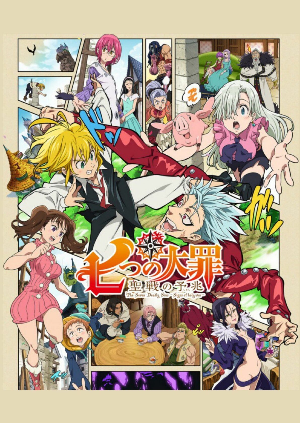 Nanatsu no Taizai: Seisen no Shirushi