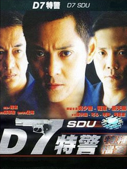 D7 te jing