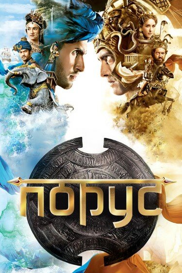 Porus