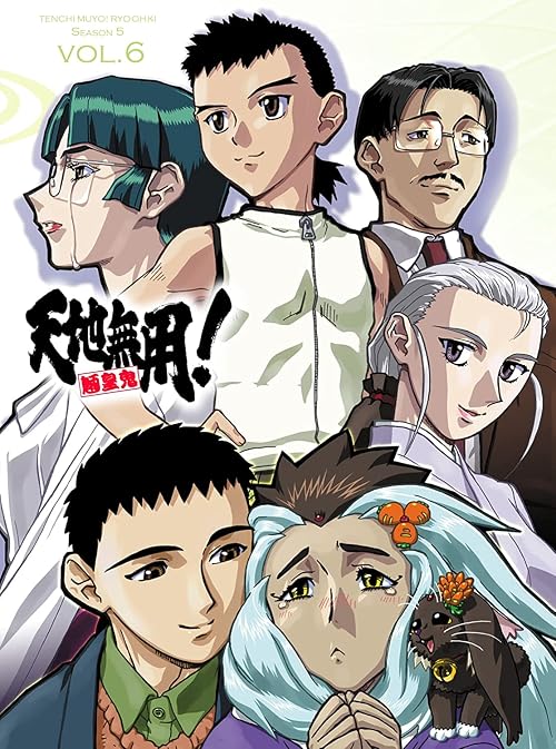 Tenchi Muyô! Ryo-Ohki: Dai-5-ki #06