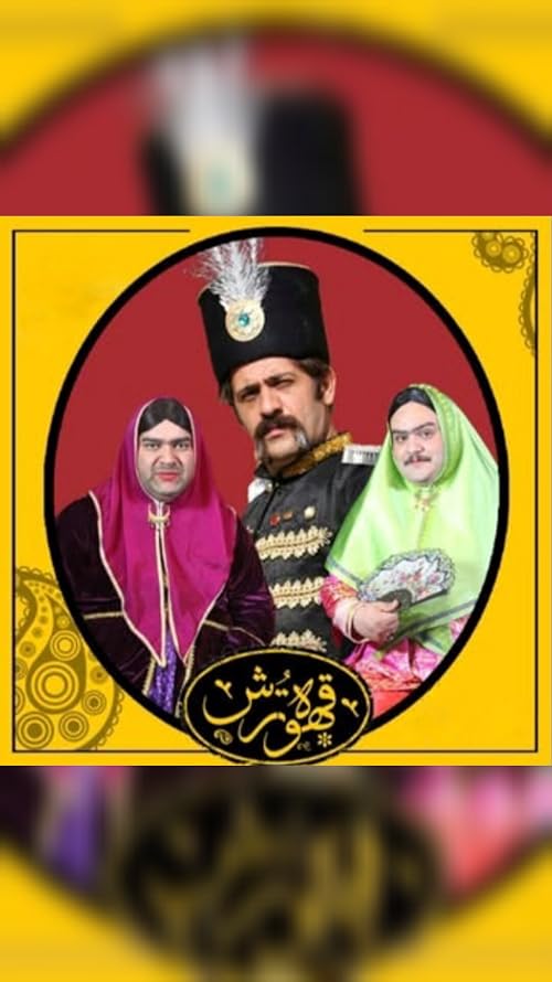 Ghahveie Torsh