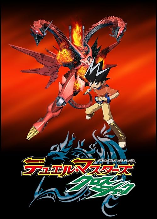 Duel Masters: Cross Shock