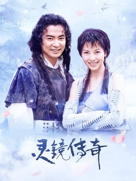 Ling jing chuan qi