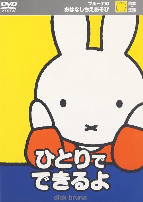 Miffy: Colours, Numbers & Shapes