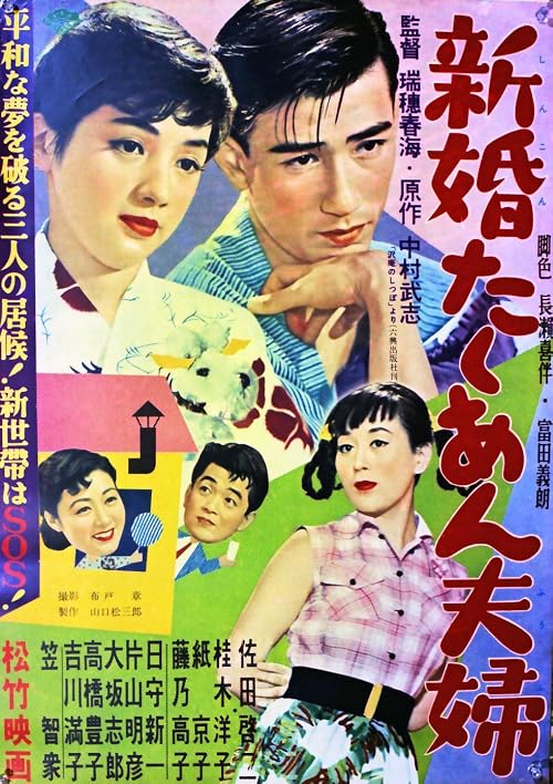 Shinkon takuan fûfu
