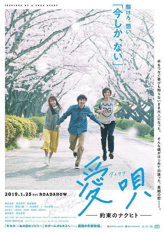 Aiuta: My Promise to Nakuhito